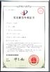 चीन KOMEG Technology Ind Co., Limited प्रमाणपत्र